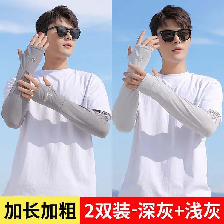 冰丝加长加宽冰袖 夏季防紫外线套袖手臂护袖2双组合 1 包