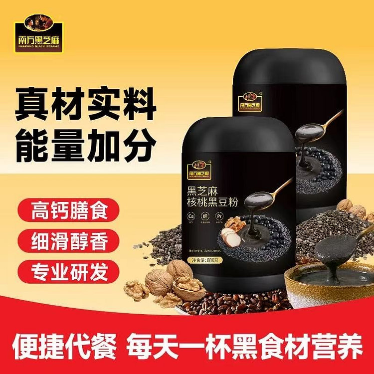 南方黑芝麻 黑芝麻核桃黑豆粉 免煮即食粥 1罐 600 克