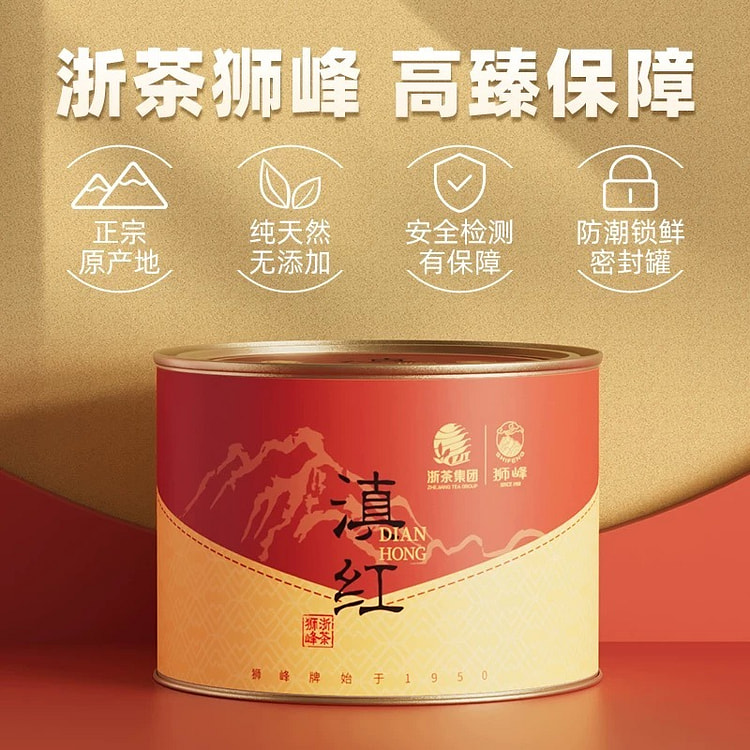 狮峰牌云南滇红茶金芽特级正宗浓香型罐装古树红茶叶 50 克