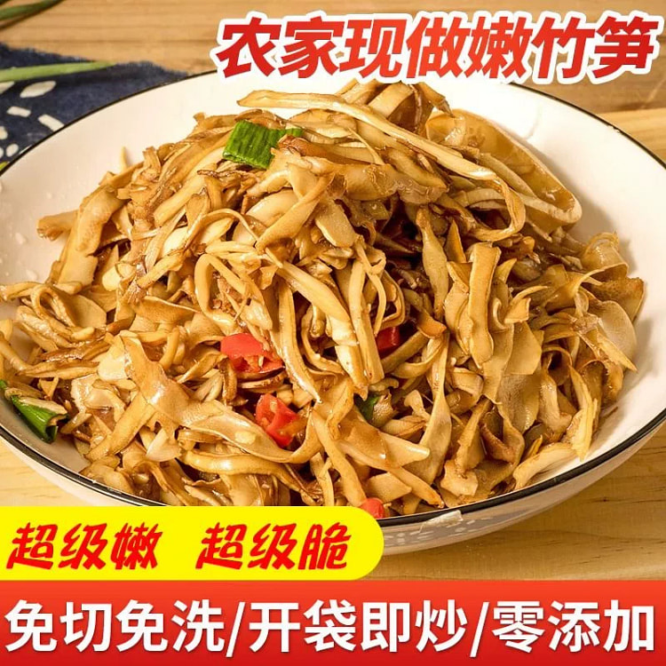 新鲜原味嫩笋尖竹笋凉拌炒菜笋丝500g