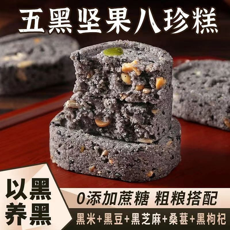 Sucrose-free five black nuts Poria cocos Bazhen cake whole grain meal replacemen 200 グラム