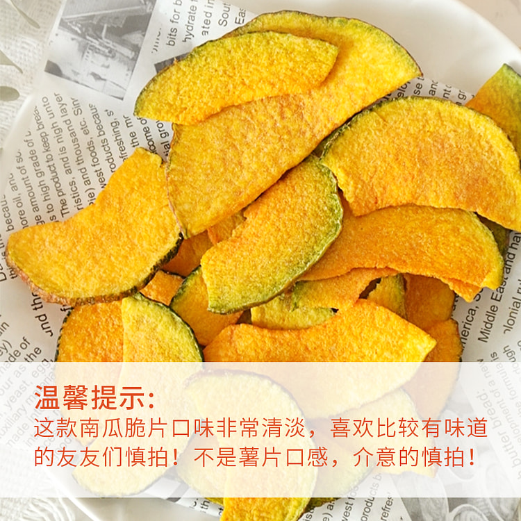 贝贝南瓜脆 芝士味