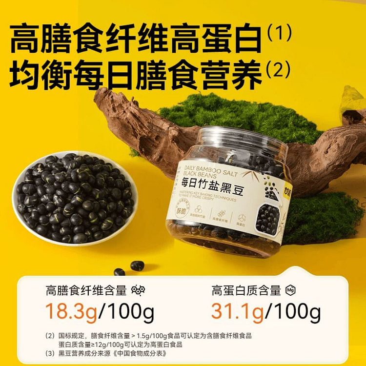 Daily Bamboo Salt Black Beans 228g 228 g