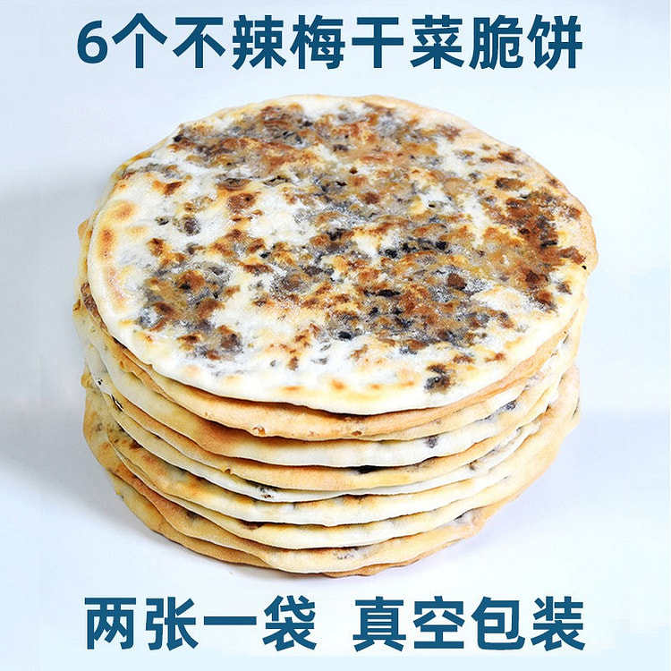 约6片 徽首道梅干菜饼锅盔原味 150 克