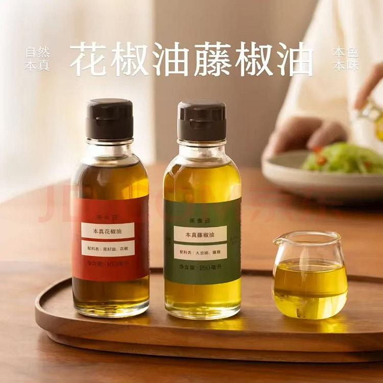 南食召 本真藤椒油 青花椒油1瓶 160 毫升