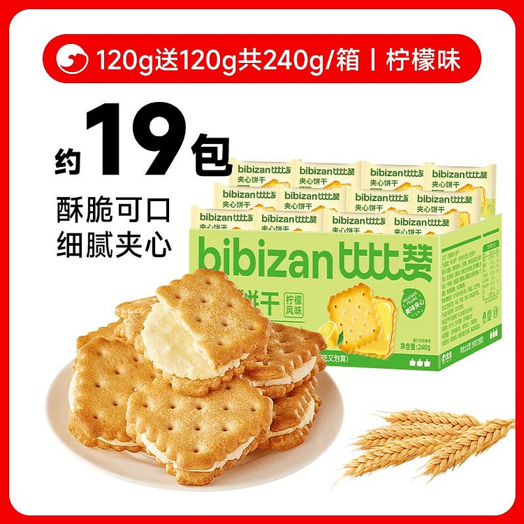 Bibi Zan Lemon Cream Sandwich Cookies 240g 240 g