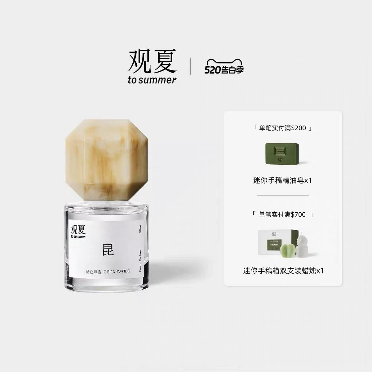 Guanxia Kunlun Boiled Snow Perfume Unisex Perfume 30 ml