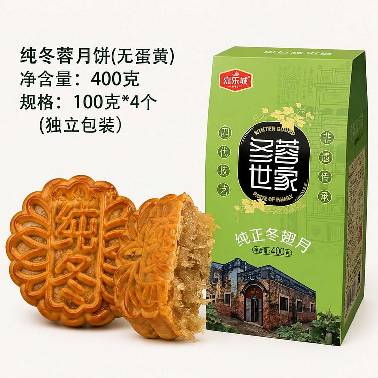 Tube-packed Winter melon paste Mooncake 21.99 box