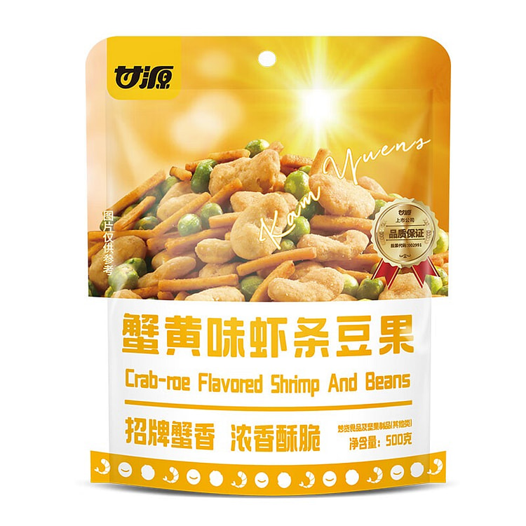 Ganyuan Crab Roe Flavored Mixed Beans & Nuts 500g