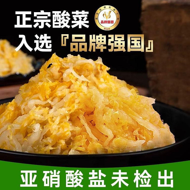 正宗东北酸菜500g*1袋