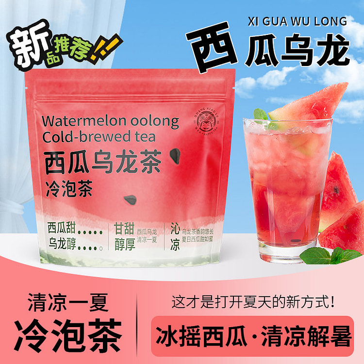 15 packs of watermelon oolong tea 15 pack