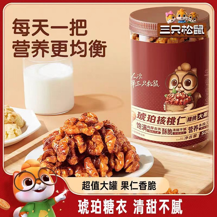 三只松鼠 琥珀核桃仁  500g*1罐