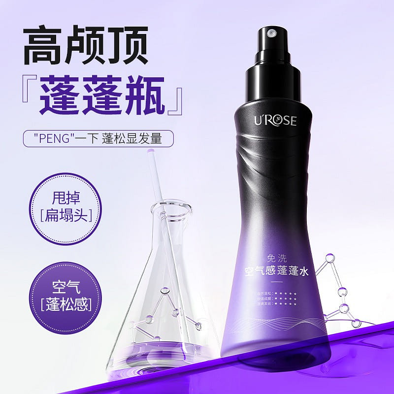UROSE Dry Hair Spray For Lazy People 100ml 1 each
