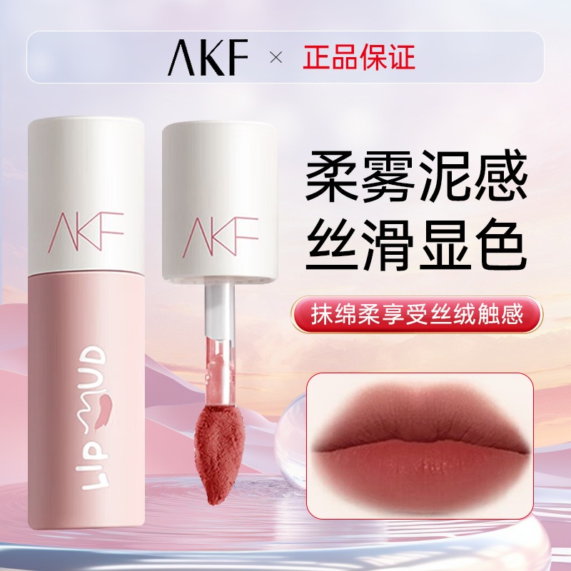 AKF Lip Mud #M02 Cherry Cheese - Weee!