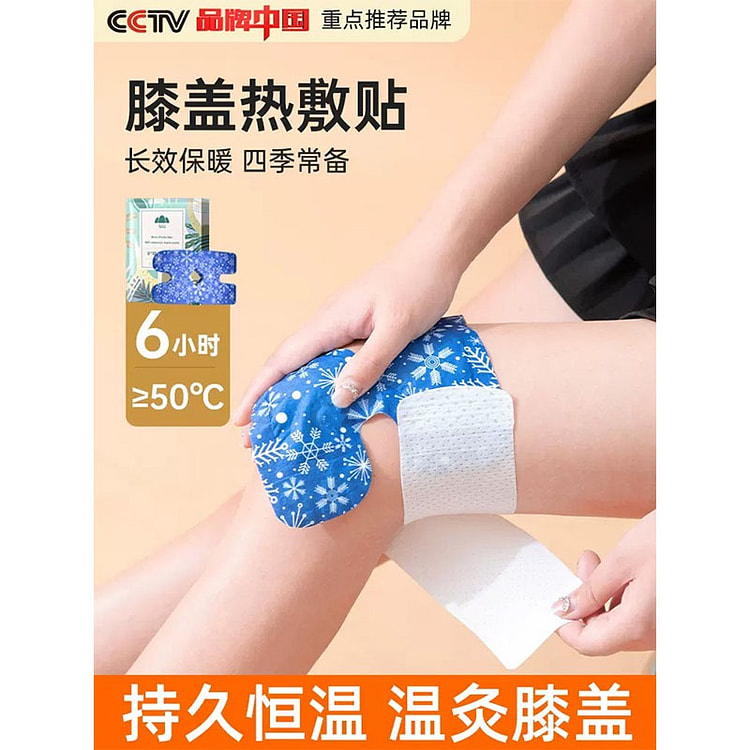暖膝贴 膝关节热敷自发热贴 暖宝宝护膝10片 1 份