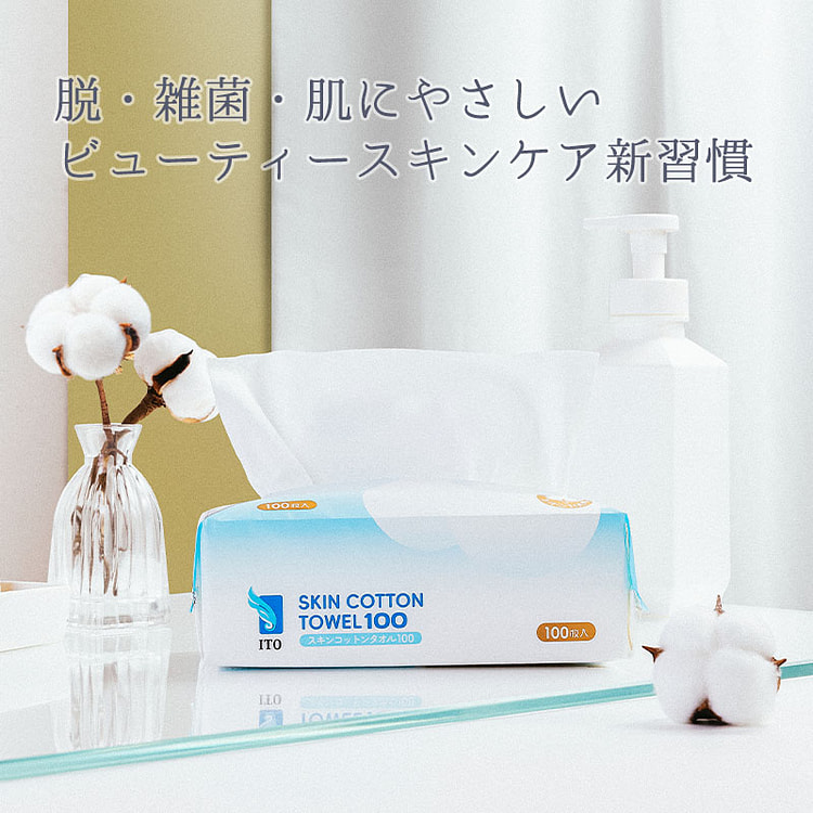 ITO Skin Cotton Towel 100 (100 sheets)