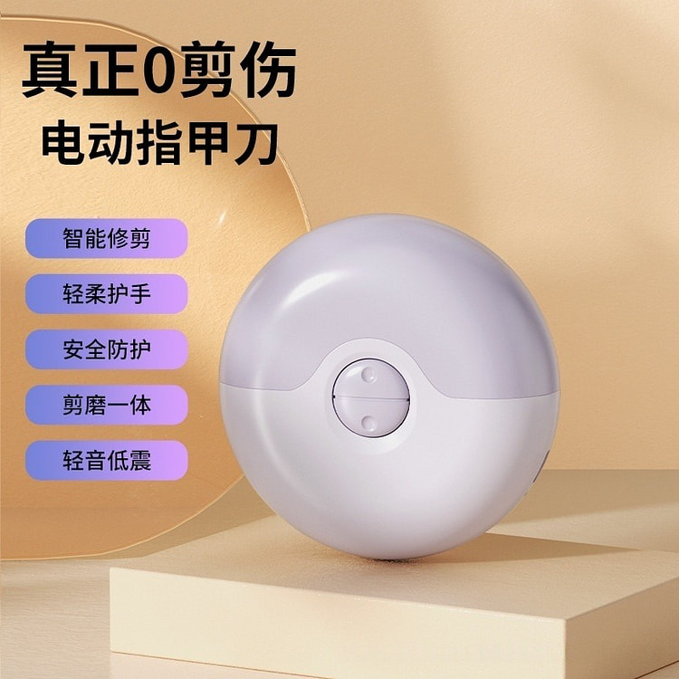 便携电动指甲剪修甲防夹肉婴儿童老人修甲刀-贝壳款 1 把