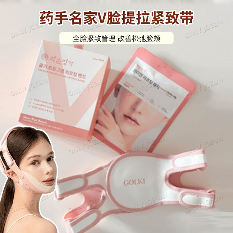 药手名家V脸提拉紧致带脸部按摩消舯下颚线提升紧致
