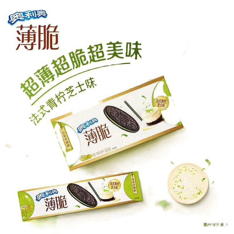 Thin Crisp Sandwich Cookies, French Lime Cheese 190 g