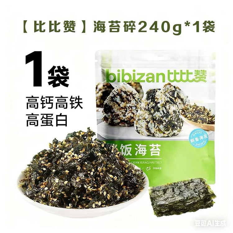 【比比赞】海苔碎1袋 芝麻拌饭即食 健康烘焙 240 克