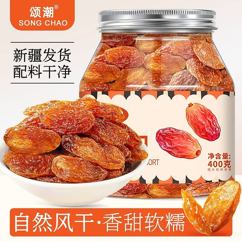 Xinjiang Red Fragrant Concubine Raisin Snacks 400g 400 g