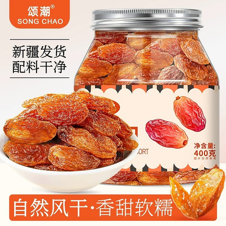 新疆红香妃葡萄干吐鲁番葡萄干新货免洗大颗粒干果零食 400 克