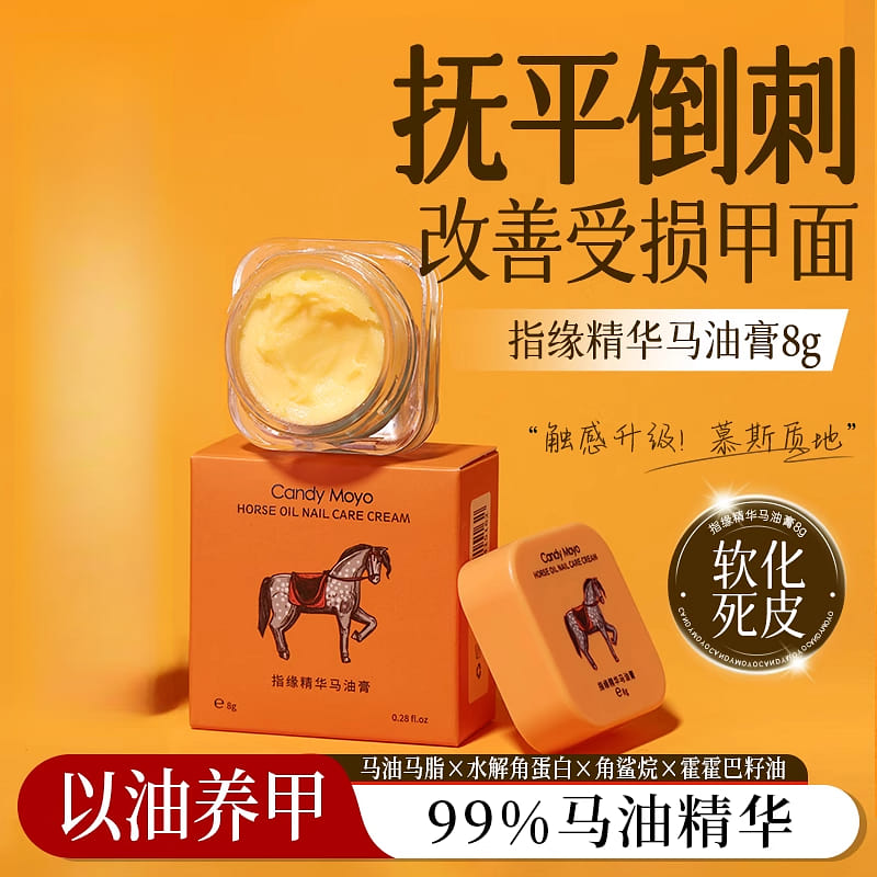 Horse Oil Nail Polish Cream 8g*1 piece 1 count