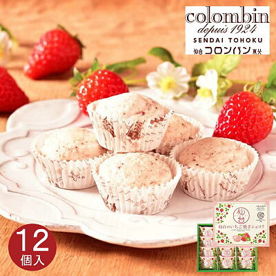 Colombin nướng sô-cô-la dâu Sendai 12 miếng