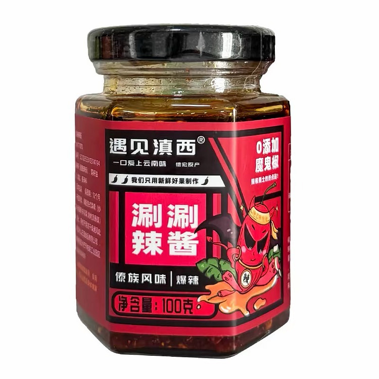 云南特产涮涮辣椒酱特辣超辣爆辣下饭菜 100 克