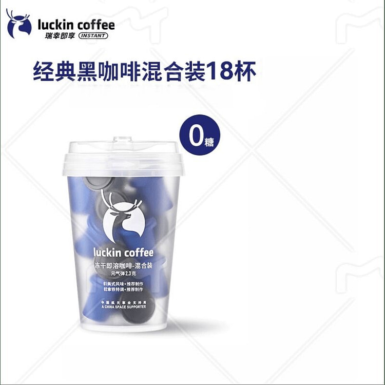 Instant Freeze-Dried 01&02 Classic mixed 18 Cups