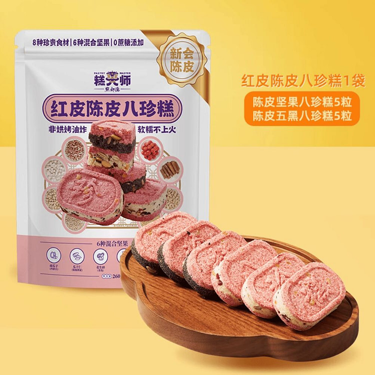 点都德八珍糕山药茯苓芡实坚果红皮陈皮正品260g