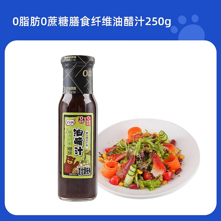 百利油醋汁250g富含膳食纤维0脂肪轻食蘸料沙拉酱 250 克