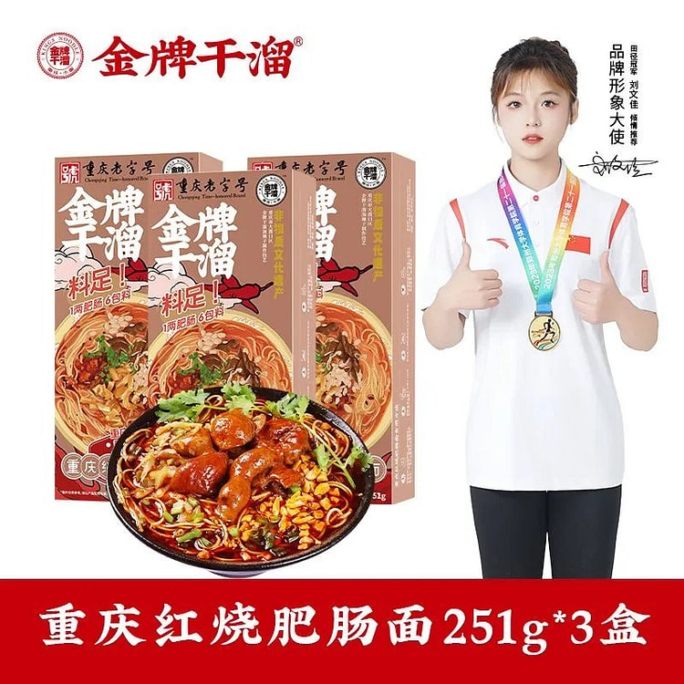 3 boxes of Golden Braised Pork Intestine Noodles 753 g