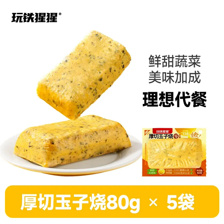 蔬菜玉子烧80g*5袋 400 克
