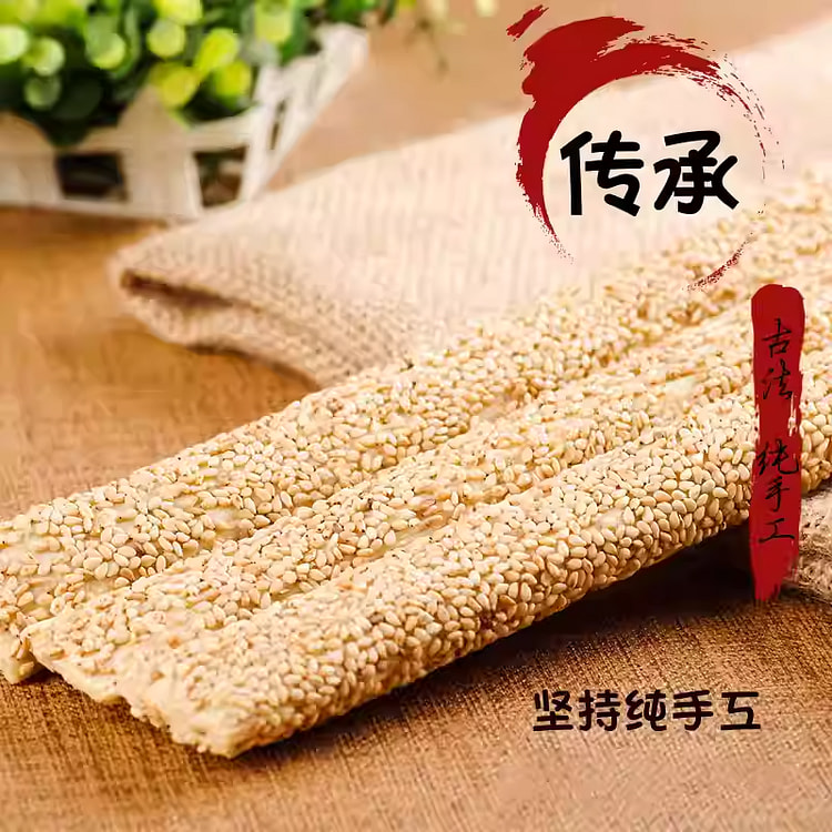 山东纯手工芝麻糖