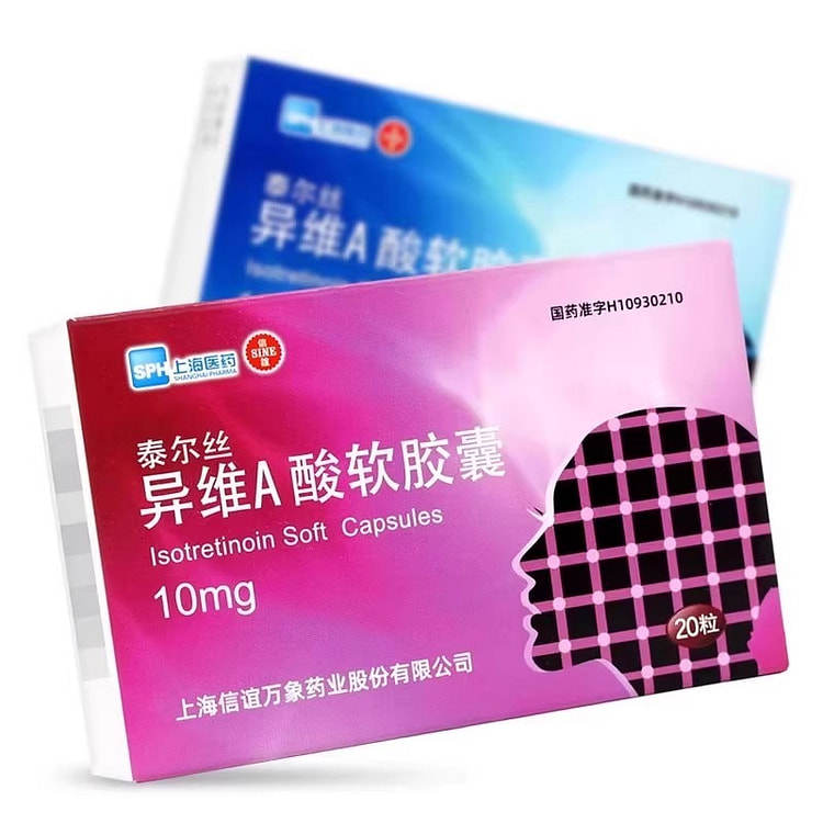 【泰尔丝】异维A酸软胶囊 10mg*20粒*3盒 3 盒