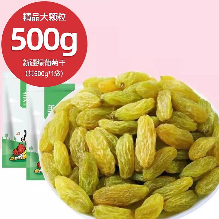 果芳菲新疆葡萄干500g*1袋