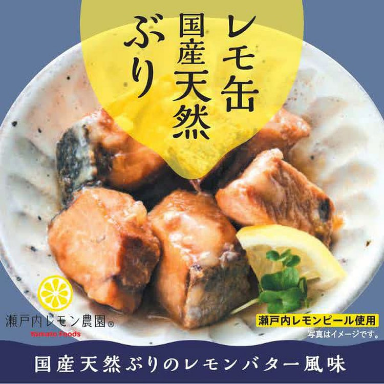 Yamato Foods Japanese Yellowtail Lemon Butter 70g