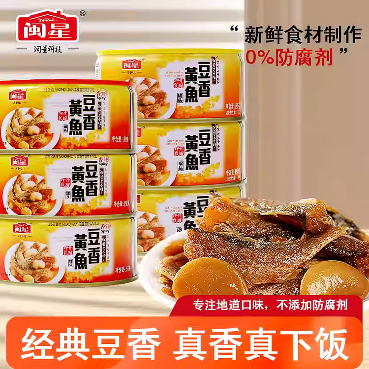 闽星香辣黄鱼1罐(150g) 1 罐