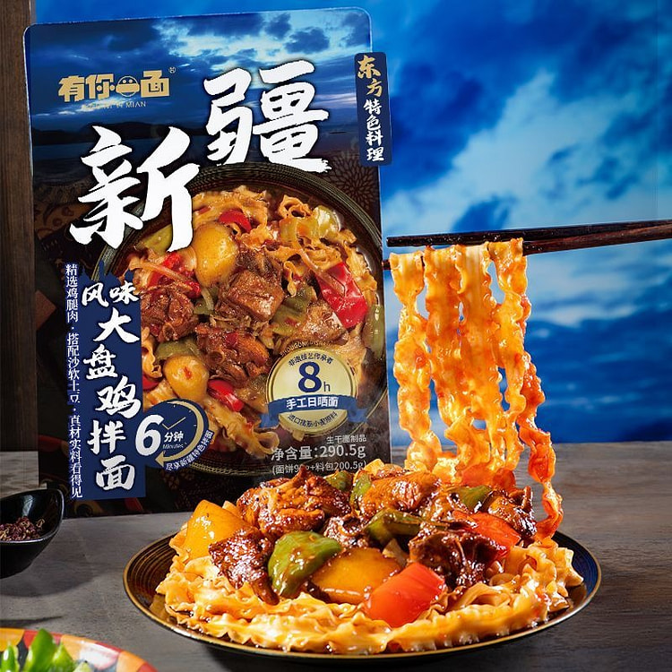 Big Plate Chicken Noodles 290.5g * 2 bags 581 g