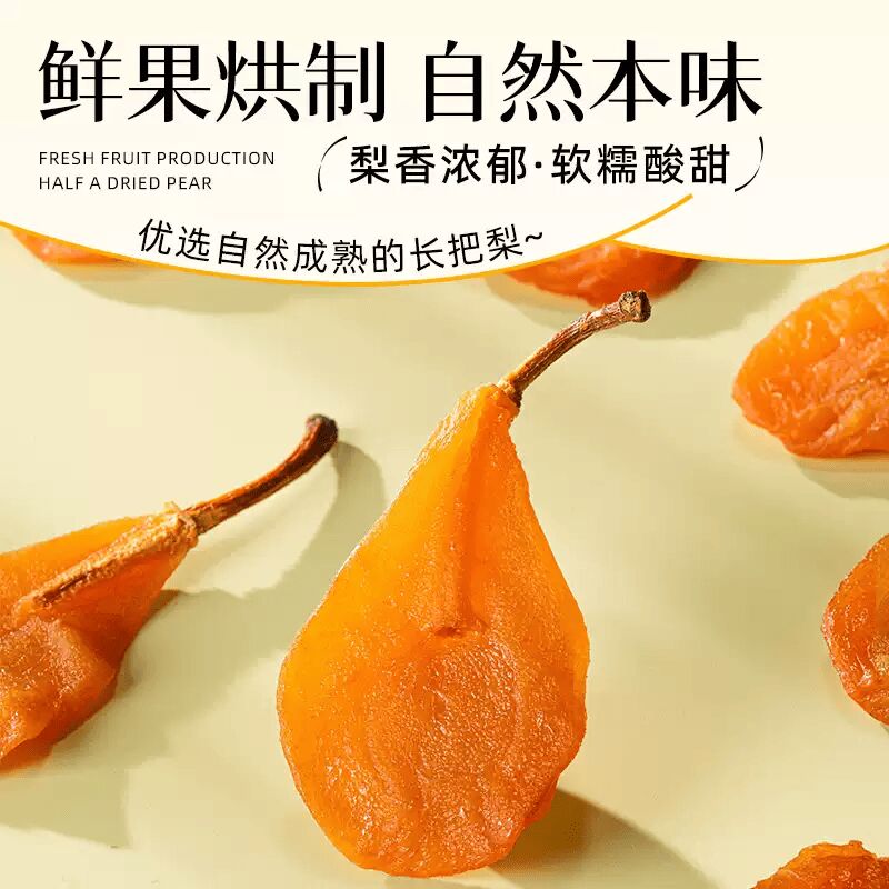 Half a pear dried Yantai fruit, 200g 200 g - Weee!