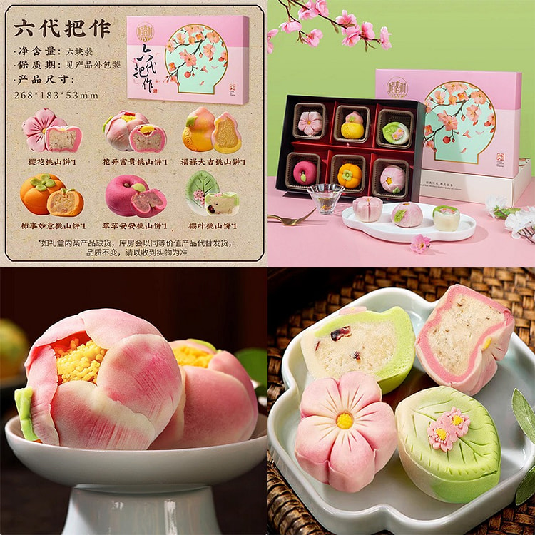 New Chinese-style pastry gift boxLDBZ