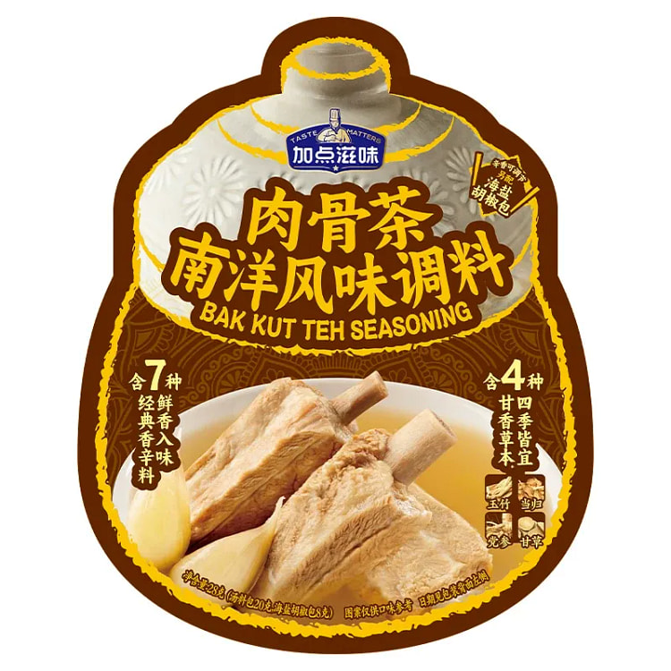Jiadian Ziwei Nanyang Bak Kut Teh 28g*3packs 28 g