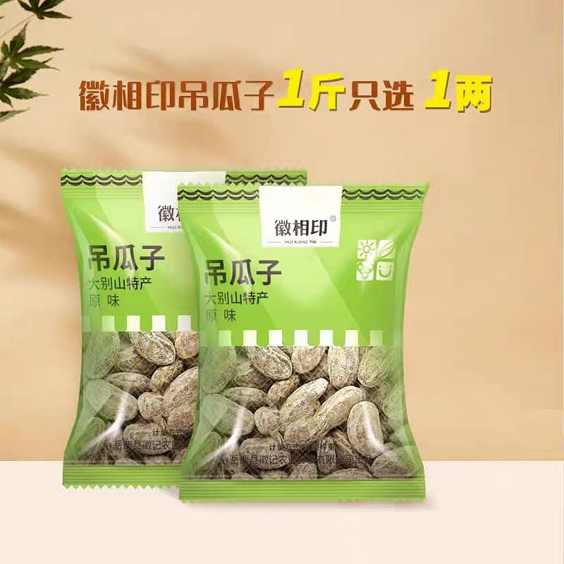 徽相印 吊瓜子原味 炒货小包装 250g*1袋 250 克