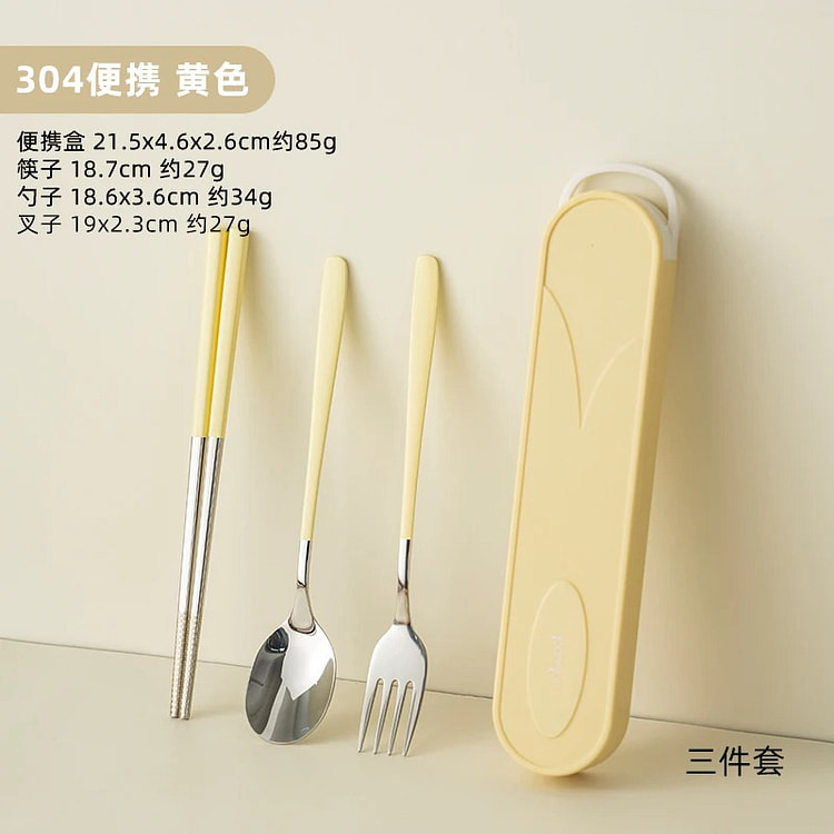 onlycook 304不锈钢筷勺叉三件套 奶油黄 1 盒