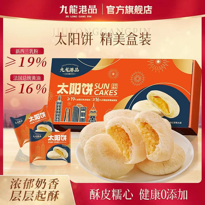 Sun cakes 180 g
