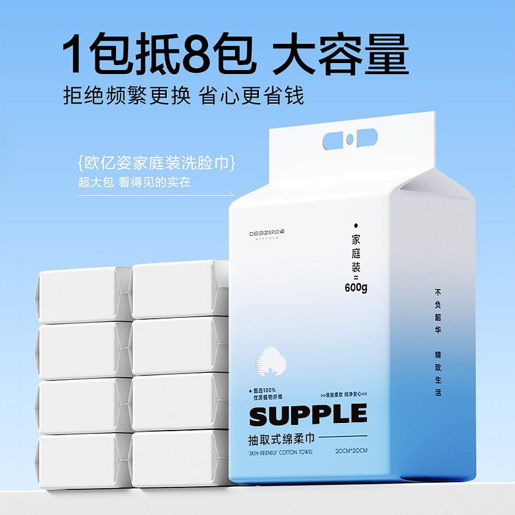 Disposable thickened and enlarged face towel
