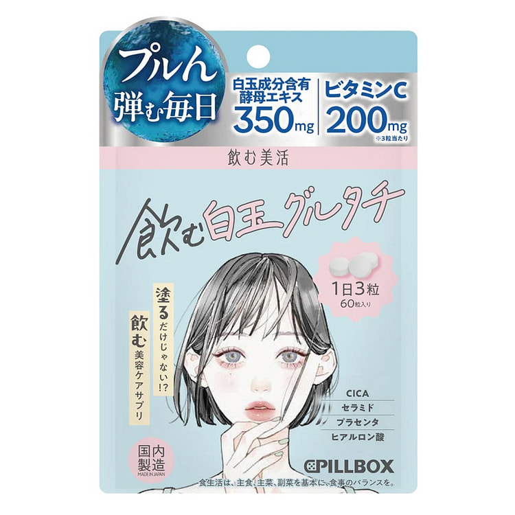 日本Pillbox 美白丸 肌肤水润弹嫩 60粒 1 份