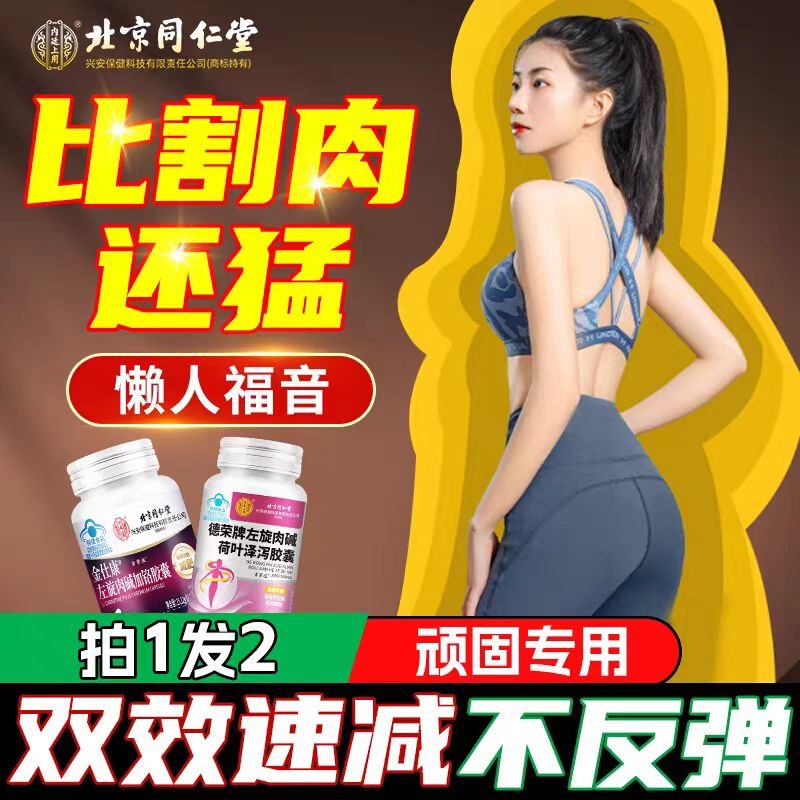 Get L-Carnitine Plus Chromium Capsules 42 pcs+Lotus Leaf Zelda Capsules 42  pcs Delivered | Weee! Asian Market