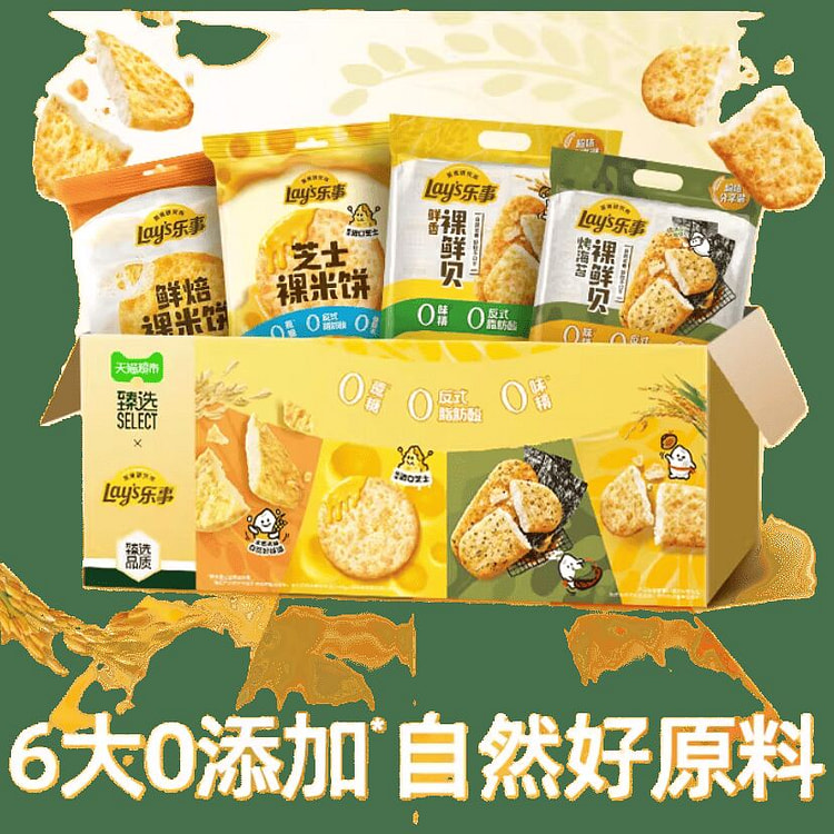 乐事美食研究所礼盒 独家口味系列米饼鲜贝 1盒 264 克